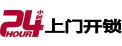 景洪开锁_景洪指纹锁_景洪换锁